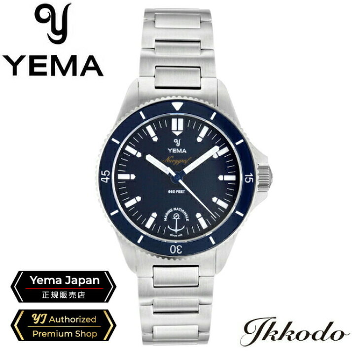 楽天市場】イエマ YEMA ナビグラフ マリーン ナショナル  