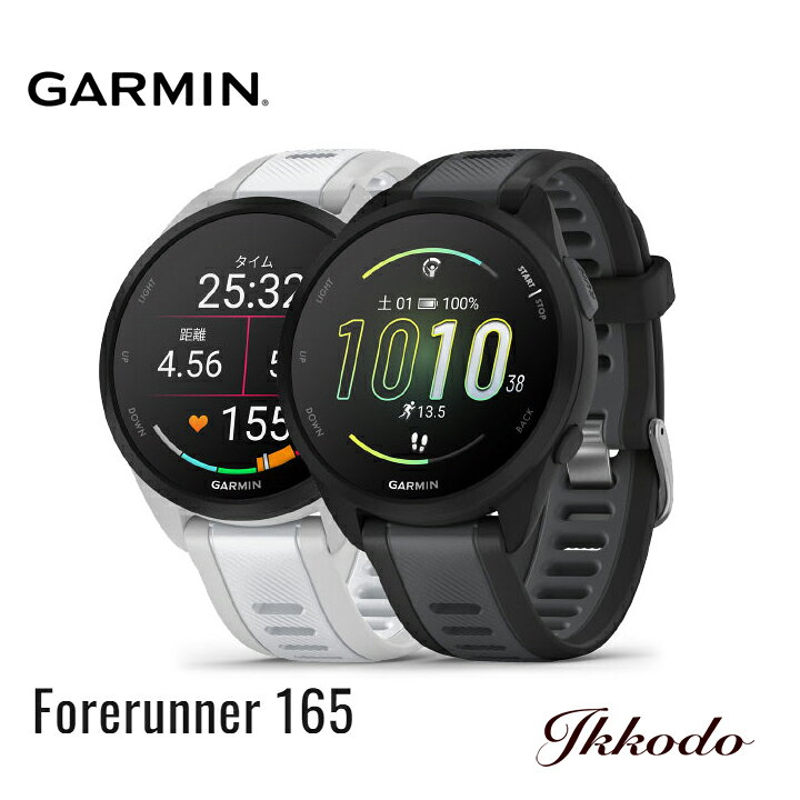 楽天市場】GARMIN(ガーミン) Forerunner 165 フォーランナー165 GPS  