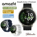 7/13迄キャンペーン価格 アマズフィット Amazfit アクティブ 3 プレミアム Active 3 Premium スマートウォッチ GPS ラ…
