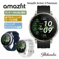 アマズフィット Amazfit アクティブ 3 プレミアム Active 3 Premium スマートウォッチ GPS ランニング マ…