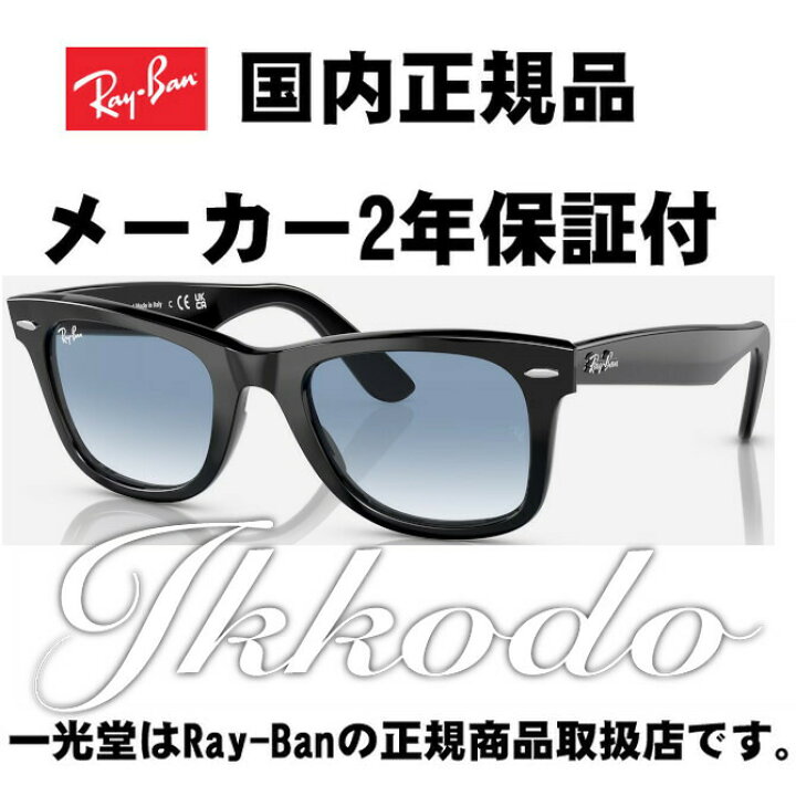 楽天市場】【木村拓哉着用モデル キムタク】 Ray-Ban レイバン 