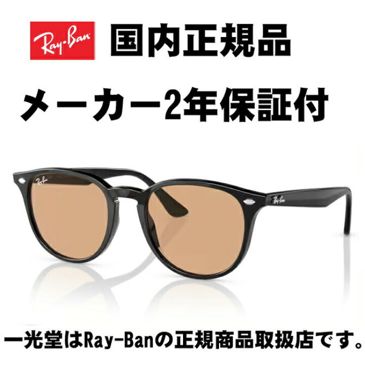 楽天市場】Ray-Ban レイバン 正規品 サングラス RB4259F 601/93 53□20 