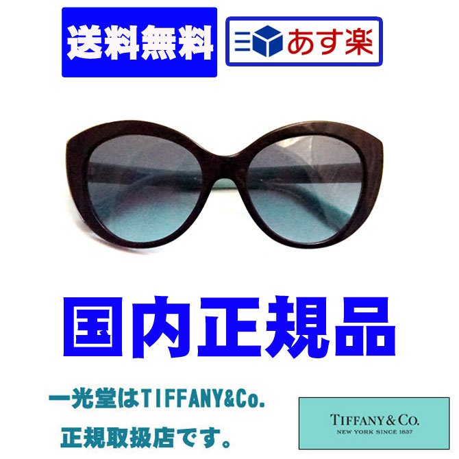 ティファニー t サングラスの人気商品・通販・価格比較 - 価格.com