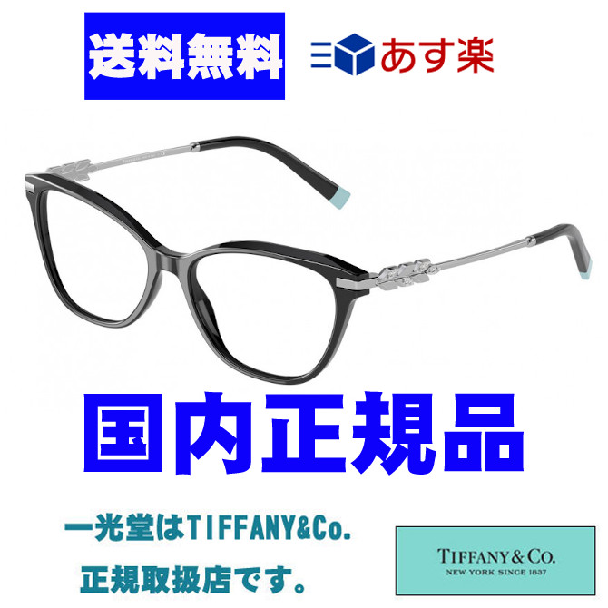 ティファニー めがね - 眼鏡(めがね)の人気商品・通販・価格比較 