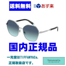 【あす楽】30％OFF!! TIFFANY&Co. ティファニー サングラス TF3081 60019S 59 16 140 2年保証 国内正規品 送料無料