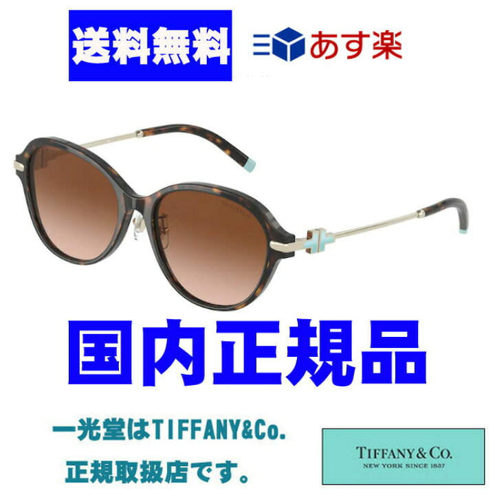 楽天市場】30％OFF!! TIFFANY&Co. ティファニー サングラス TF4188D  