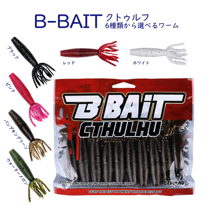 楽天市場】ルアー【 B-BAIT クトゥルフ】釣り 釣り竿 海釣り ルアー 
