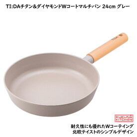 TI:DAチタン＆ダイヤモンドWコーティングフライパン 24cm グレー