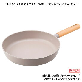 ククナ　TI:DAチタン＆ダイヤモンドWコーティングフライパン 28cm グレー