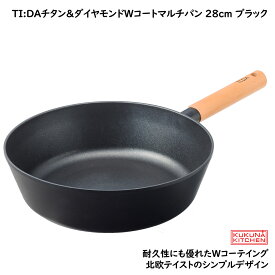 ククナ TI:DAチタン＆ダイヤモンドWコーティングマルチパン28cm ブラック