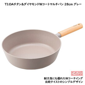 ククナ TI:DAチタン＆ダイヤモンドWコーティングマルチパン28cm グレー
