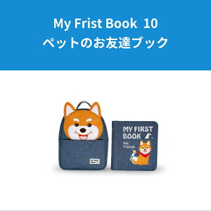 My First Book 10 ybĝFBubN }Ct@[XgubN ߂Ă̊G{ eb\[ e eb\[ oYj q̒a v[g mߋ m zG{ 