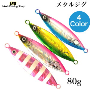 ジグ80g ハードルアーの人気商品 通販 価格比較 価格 Com