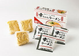 幸ちゃんラーメン お土産ラーメン(生麺)【3食入】