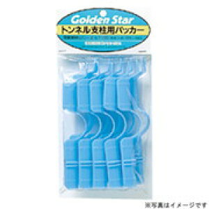 【エントリーでP10倍◆】キンボシ #7101 トンネル支柱用パッカー 8.5mm 10P 金星 キンボシ きんぼし ガーデニング ガーデン お花 お庭 工具 道具 農具 園芸 万能 栽培 トンネル栽培 支柱装着