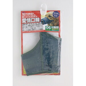 【エントリーでP10倍◆】アースペット 愛情口輪 6号 ペット用 ペット用品 まとめ買い おまとめ購入 犬用 猫用 トイレ用品 トイレシーツ トイレシート シャンプー リード 首輪 ハーネス 虫よ