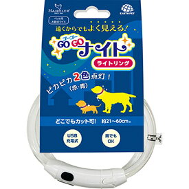 アースペット ハンドラー ゴーゴーナイト ライトリング ペット用 ペット用品 まとめ買い おまとめ購入 犬用 猫用 トイレ用品 トイレシーツ トイレシート シャンプー リード 首輪 ハーネス 虫よけ 猫砂 歯ブラシ おもちゃ グッズ 日用品 ケア用品 便利グッズ 犬用