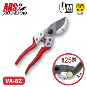 �y�V�����L���O1�� �A���X VA-8Z �A���r�������� 8�C���` �� �� ���| ���Y �K�[�f�j���O DIY �� ���� �ʎ� �}�؂� ����΂��� ������ �֗� ���b�h �g���₷�� ���{��