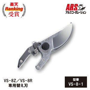 �y�V�����L���O��� �A���X VS-8-1 �u�C�G�X�G�C�g�֐n �� �� ���| ���Y �K�[�f�j���O DIY �� ���� �ʎ� �}�؂� ���|�n�� �X�^���_�[�h�^�C�v VS-8Z ���[�^���[�^�C�v VS-8R �l�W�t�� �n ���{��