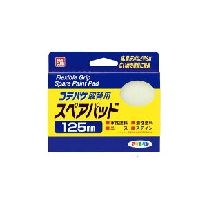 �A�T�q�y�� PC�R�e�o�P�b�g�X�y�A�p�b�g 125mm ×24�� DIY �h�� ��C ���t�H�[�� �ƒ�p ���� ���� ���O �v���d�l �l�C ��� ���j��H �����e�i���X ���C �͗l�ւ� ����ւ� �h��ւ� DIY �h�� ��C