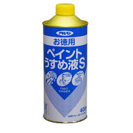 【在庫限り】アサヒペン お徳用ペイントうすめ液S 400ml DIY 塗料 補修 リフォーム 家庭用 室内 屋内 屋…