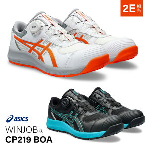 �y��P10�{�z�A�V�b�N�X asics ���S�C ��ƌC CP-219 BOA �E�B���W���u ���[�J�b�g �_�C���� ���j�Z�b�N�X �����Y ���f�B�[�X �X�j�[�J�[ �������� �l�C