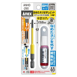 yGg[P5{zAlbNXc[ Ȃ߂lW͂rbg it^Cv 1{g S90mm M3.5`5lWΉ hCo[ rbg H H ƃc[ Ntgc[ soCX ƍH