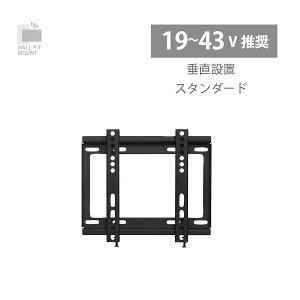 【エントリーでP10倍◆】朝日木材 壁掛け金具 スタンダード ブラック テレビ台 テレビスタンド リビング収納 棚 収納 おしゃれ 部品 パーツ STD-004-BK