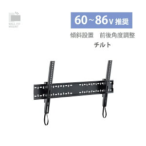 【エントリーでP10倍◆】朝日木材 壁掛け金具 チルト ブラック テレビ台 テレビスタンド リビング収納 棚 収納 おしゃれ 部品 パーツ TLT-001-BK