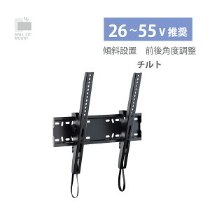 【エントリーでP10倍◆】朝日木材 壁掛け金具 チルト ブラック テレビ台 テレビスタンド リビング収納 棚 収納 おしゃれ 部品 パーツ TLT-003-BK