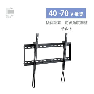 【エントリーでP10倍◆】朝日木材 壁掛け金具 チルト ブラック テレビ台 テレビスタンド リビング収納 棚 収納 おしゃれ 部品 パーツ TLT-004-BK
