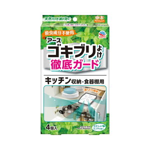 【エントリーでP10倍◆】アース製薬 アースゴキブリよけ キッチン収納・食器棚用 4個入 虫よけ 防虫 害虫 殺虫 スプレー 虫除けスプレー 防虫スプレー 害虫駆除 殺虫剤 虫退治 室内用 屋外用