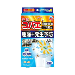 【エントリーでP10倍◆】アース製薬 アース コバエ ゴミ箱用 シトラスミントの香り 虫よけ 防虫 害虫 殺虫 スプレー 虫除けスプレー 防虫スプレー 害虫駆除 殺虫剤 虫退治 室内用 屋外用 キ