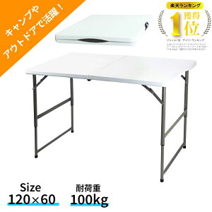 yGg[P5{zyyVLO1ʁz ܂肽݃e[u AEghA 120 ω׏d100kg v vX`bN Ɨp e[u BBQ o[xL[ Lv ٖD ~V  傫 