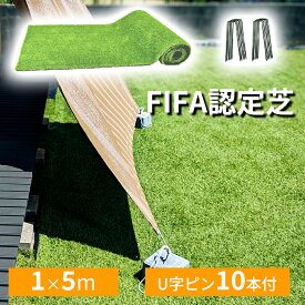 FIFA認定工場で生産されたリアルな人工芝 人工芝 10m 芝丈28mm 高耐久 高密度 4種の芝糸 人工芝生 防草シート 庭 ガーデニング ガーデン 人工芝ロール U字ピン 芝生 水はけ 水抜き穴