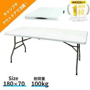 yGg[P5{zyyVLO1ʁIz܂肽݃e[u AEghA 180 ω׏d100kg v vX`bN Ɨp e[u BBQ o[xL[ Lv ٖD ~V  傫