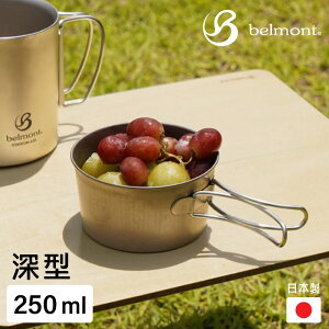 VFJbv `^ 250ml yʃJbv { [ xg belmont BEL BM|425 `^VFJbv[^250 t H ֗ y RpNg X^bLO v AEghA o[xL[ BBQ