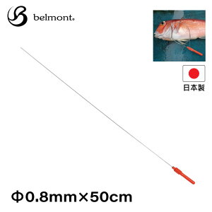 yGg[P10{10/1Yzm 0.8mm×50cmn_o xg belmont `L _o 0.8mm×50cm ދ ނ蓹 C[ tBbVO ނ A[ bh [ C tbN V