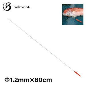 yGg[P10{10/1Yzm1.2mm×80cmn_o xg belmont `L _o 1.2mm×80cm ދ ނ蓹 C[ tBbVO ނ A[ bh [ C tbN V