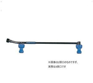 丸山製作所 BIGM ラウンドノズル25動力用3頭口 屋外作業 農林業 園芸 作業用 刈払機 住宅 防除機 背負式 噴霧器 散布 エンジンポンプ 洗浄機 給水 洗浄 洗浄機 米作業 チェンソー ヘッジトリマ