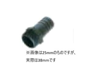 丸山製作所 BIGM 雄ネジタケノコ 樹脂 38mm 屋外作業 農林業 園芸 作業用 刈払機 住宅 防除機 背負式 噴霧器 散布 エンジンポンプ 洗浄機 給水 洗浄 洗浄機 米作業 チェンソー ヘッジトリマー ブ