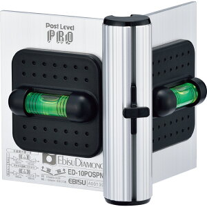 【エントリーでP10倍◆】エビス ポストレベル・プロ 日本製 高品質 高精度 水平器 レベル 計測 測定 測定器 エビス EBISU 建築工事 建設工事 水平器 水準器 水平調整 精度 測定 垂直 目盛り 角