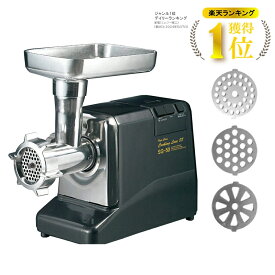 【楽天ランキング1位獲得！】 電動ミンサー ミートミンサー ミートチョッパー 家庭用 電動 挽肉機 味噌すり機 ひき肉機 味噌作り SG-50 自動 便利 楽 ひき肉 肉 ミンチ キッチン用品 ハンバーグ ソーセージ 大豆
