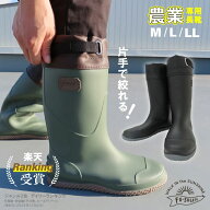長靴 農業 メンズ 農業専用長靴 農業男子モデル メンズ長靴 作業長靴 FU5010 ブラック カーキ 快適 ワン…