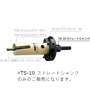 �n�E�XBM TS-10 �X�g���[�g�V�����N (10mm) �d���H�� �n�� �H�� ���i �p�[�c �h���� �A�N�Z�T�� ����n�� �p�r�� �u���[�h �J�b�^�[ �O�d�� �Ɩ��p DIY ��H �� ���z �ݔ� ���� ���� ���t�H�[�� �H