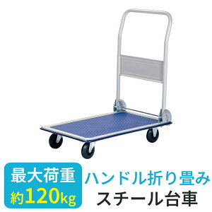 �X�`�[����� ��� �܂肽���� 47×73 �ύډ׏d120kg ��� �܂肽���� ������ �y�� �R���p�N�g �É� �L���X�^�[�t�� �܂肽���ݑ�� �Ɩ��p��� �É���� �艟����� ������� �^���� PH-1501-1 ��