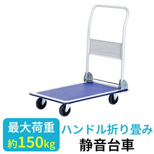 �X�`�[����� ��� �É� �܂肽���� 47×73 �ύډ׏d150kg ��� �܂肽���� ������ �y�� �R���p�N�g �L���X�^�[�t�� �܂肽���ݑ�� �Ɩ��p��� �É���� �艟����� ������� �^���� PH-1501-S ��