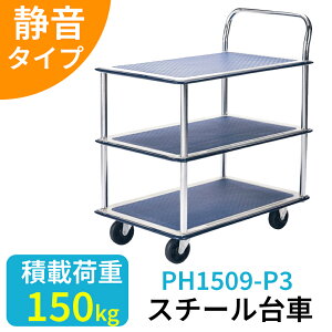 �X�`�[����� 3�i ��� �É��L���X�^�[ 47×72 �ύډ׏d150kg �R���p�N�g �É� �L���X�^�[�t�� �Ɩ��p��� �É���� �艟����� �^���� �܂��� �r�[�J�� �ƒ�p �Ɩ��p ��Ɨp �o�� �^�� PH1501T-