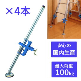 楽天ランキング1位 【4本セット】脚立用安全ストッパー 角フレーム用 脚立 三脚 伸縮式 伸縮補助脚 建築機器 建築作業 DIY 国産 日本製 本宏製作所 S-3 ハシゴ 梯子 角フレーム 大掃除 電球替え 掃除 階段 段差 家庭 学校 施設 便利 安全 楽 補助