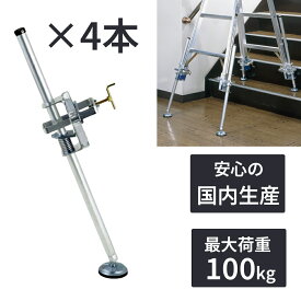 楽天ランキング1位獲得 【4本セット】脚立用安全ストッパー アルミ製 軽量 角フレーム用 脚立 三脚 伸縮式 伸縮補助脚 建築機器 建築作業 DIY 国産 日本製 本宏製作所 S-3AL ハシゴ 梯子 角フレーム 補助具 学校 施設 家庭 公民館 便利 楽 階段 電球替え 大掃除